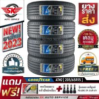 GOODYEAR ยางรถยนต์ (ล้อขอบ15) 205/65R15 รุ่น TRIPLEMAX2 4 เส้น (ยางใหม่กริ๊ปปี 2023)+ประกันอุบัติเหตุ