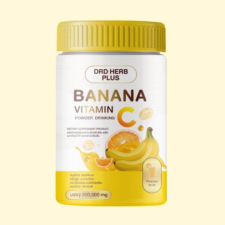 drd-herb-plus-banana-vitamin-ผงกล้วยน้ำว้า-วิตามินซี-พร้อมส่งบำรุงสุขภาพ-ระบบขับถ่าย