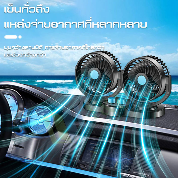 ส่งจากไทย-พัดลมในรถ-พัดลมติดรถยนต์-ขนาด-6-นิ้ว-12v-24v-พัดลมในรถ-พัดลม-พัดลมติดรถ-พัดลมในรถ-สำหรับรถขนาดเล็ก-car-fan-cooler-พัดลมติดรถยนต์