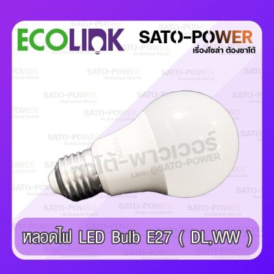 Ecolink LED BULB E27 5W , 7W , 9W , 13W ( Day light / Warm white ) หลอดไฟแอลอีดี ขั้ว อี27 หลอดไฟประหยัดหพลังงาน
