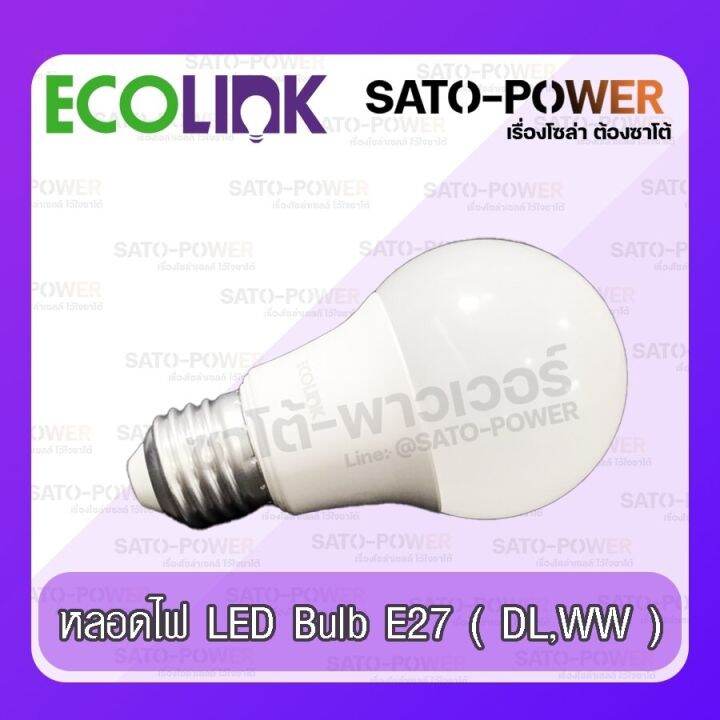 ecolink-led-bulb-e27-5w-7w-9w-13w-day-light-warm-white-หลอดไฟแอลอีดี-ขั้ว-อี27-หลอดไฟประหยัดหพลังงาน