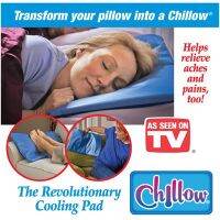 DCW หมอนสุขภาพ ถูกและดี - Chillow Cooling Pillow หมอนเย็นเพื่อสุขภาพ ขายดีที่สุดในอเมริกา ช่วยให้หลับสบาย บรรเทาอาการไมเกรน หมอนหนุนสุขภาพ  หมอนเพื่อสุขภาพ