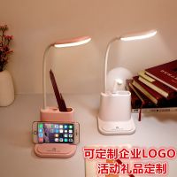 Multifunctional desk lamp student desk lamp USB rechargeable bedroom book lamp touch LED eye protection creative gift custom LOGO —D0516