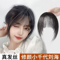 Real hair Chiyo fake bangs natural summer net red French air bangs female forehead wig bangs