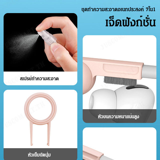 juscomart-ชุดทำความสะอาดหูฟังแบบพกพาและคีย์บอร์ดสำหรับคอมพิวเตอร์ของคุณ