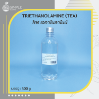 ไตร เอทาโนลาไมน์ TRIETHANOLAMINE ( TEA )