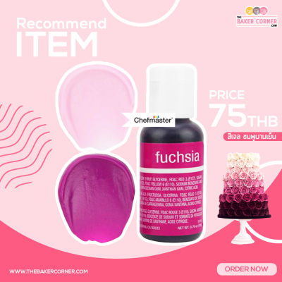 สีเจล ชมพูบานเย็น / Chefmaster Fuchsia Liqua-Gel Food Coloring 20ml (5114)