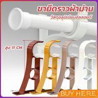 BUY HERE ขายึดราวผ้าม่าน แบบเดี่ยว ขายึดผ้าม่าน โลหะ Curtain bracket