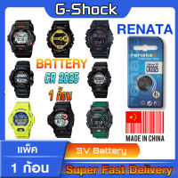 ถ่านนาฬิกา Casio g-shock แท้ Renata cr2025 คำเตือน!! ในคลิปมีคำตอบว่าต้องใช้ถ่านรุ่นไหน ชัวร์ที่สุดกรุณาแกะถ่านภายในนาฬิกาออกมาดู ก่อนสั่งซื้อ 1P