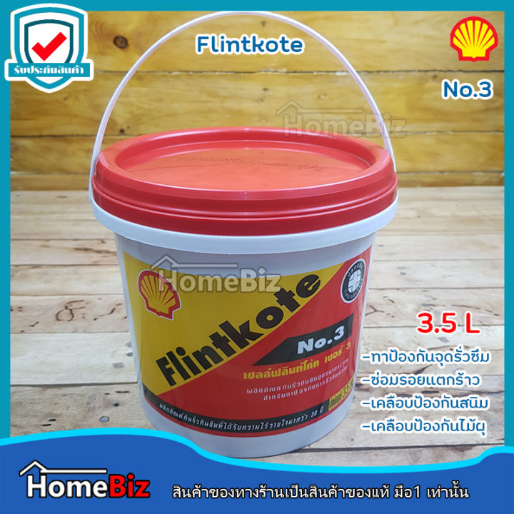 shell-ฟลินท์โค้ท-flintkote-3-ป้องกันรอยรั่ว-อุดรอยต่อหลังคา-ผลิตภัณฑ์ป้องกันรั่วกันซึม-ขนาด-1-กก-เบอร์3