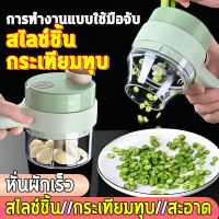 เครื่องบดกระเทียม เครื่องเทศ ที่บดกระเทียม เครื่องบดสับ ไร้สายแบบใช้มือถือ เครื่องบดกระเทียมไฟฟ้า เครื่องบดอาหาร