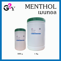 เมนทอล/เกล็ดเมนทอล/Menthol ปริมาณ 500 กรัม/1 กิโลกรัม