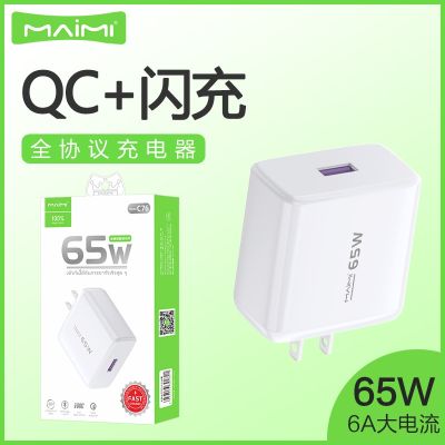 [COD] C76 fully compatible 65W charger supports QC3.0 super fast charging dual-engine mobile phone head