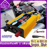 4000W Power Inverter Solar Car Boat Inverters Converter DC 12V To AC 220V USB Charger Modified Wave With Displayรถอินเวอร์เตอร์พลังงานแสงอาทิตย์ converter-12-220v