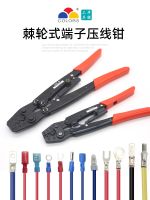 ❡♞❄ Huasheng crimping pliers cold-pressing terminal bare OTUT wiring clamp wire electrician labor-saving ratchet