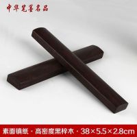 [COD] Large ebony paperweight ruler study treasures calligraphy solid pressure plain surface paper 38cm black catalpa book town