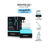 [พร้อมส่ง] Biohyalux HA Brightening &amp; Boosting Serum ไบโอยาลักซ์ แอมพูลคืนความชุ่มชื้น ผิวเปล่งปลั่ง กระจ่างใส อิ่มน้ำ เหมาะสำหรับผิวหมองคล้ำ