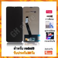 redmi9 หน้าจอ จอชุด แถมฟรี3ย่าง