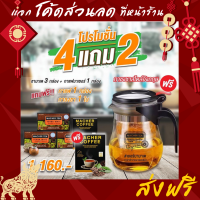 ราคาถูกที่สุด (4แถม2) แท้ 100% ส่งฟรี ชามาเต by ชามาเชอร์ ชามาเชอ Macher Tea MacherTea เครื่องดื่มชาเยอร์บามาเต เยอร์บามาเต บามาเต ชามาเต Yerba Mate YerbaMate