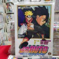 หนังสือการ์ตูน BORUTO โบรูโตะ NARUTO NEXT GENERATIONS เล่มที่ 4