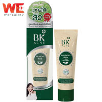 BK Mask สูตรใหม่ !! BK Acne Balancing Mask บีเค แอคเน่ มาส์ก 35g ปรับสูตรใหม่ เพิ่มประสิทธิภาพx2 (1 หลอด)