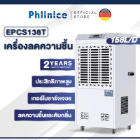 เครื่องลดความชื้น 158L เครื่องลดความชื้นเชิงพาณิชย์ เครื่องดูดความชื้น ใช้ได้ทั้งครัวเรือนและเชิงพาณิชย์ เครื่องเป่าแห้ง