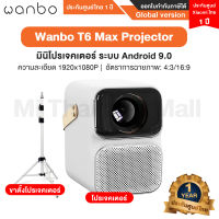 Wanbo T6 Max Projector 4K Full HD โปรเจคเตอร์พกพา ระบบ Android 9.0 - Global version ประกันศูนย์ Xiaomi ไทย 1ปี