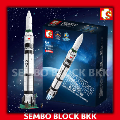 ชุดตัวต่อ SEMBO BLOCK จวรดอวกาศ SD203305 จำนวน 2147 ชิ้น