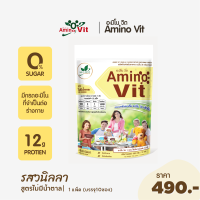 Amino Vit อะมิโนวิต รสวนิลลา  ขนาด 10 ซอง