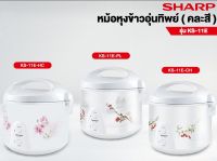 หม้อหุงข้าวอุ่นทิพย์ (1 ลิตร) SHARP  รุ่น KS-11E