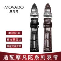 Suitable For Movado leather watch with top layer cowhide soft waterproof unisex steel belt chain