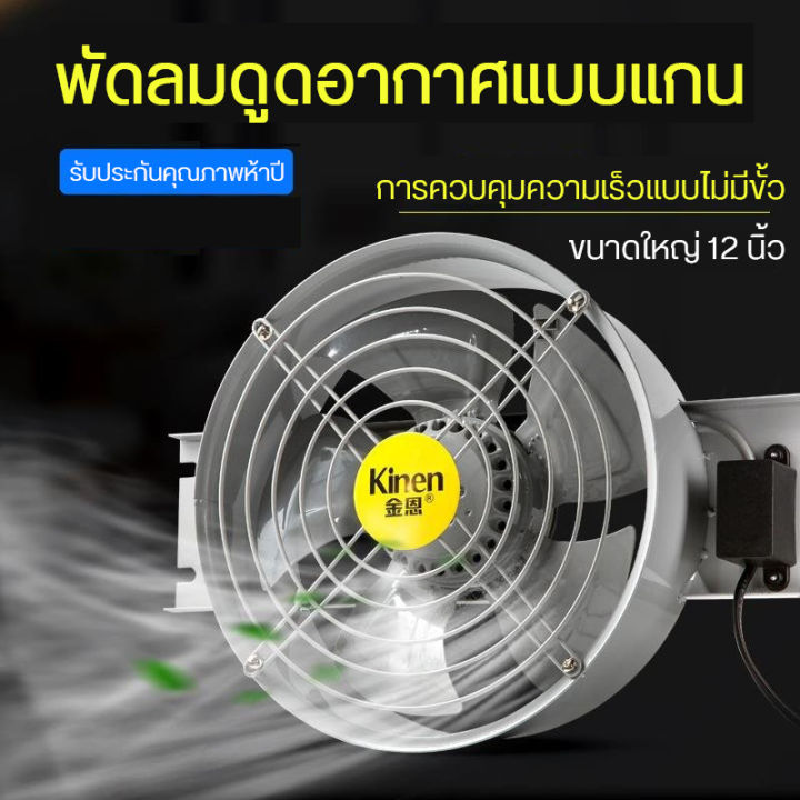 พัดลมดูดอากาศ-พัดลมดูดอากาศในครัว-220v-ขนาดใหญ่-พัดลมระบายอากา-12-นิ้ว-เครื่องดูดควันในครัว