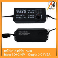 Moo shop Adapter ปรับโวล์ทได้ 3-24 V 2 A 2000mAh มี Volt Meter ในตัว Adapter 3V - 24Vหัวเสียบ 5.5 X 2.1 mm