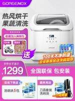 The German song jia nuo gorgenox automatic cordless desktop dishwasher 4 sets of aseptic