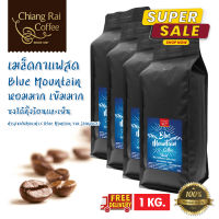 Super Sale เมล็ดกาแฟ Blue Mountain หอมมาก เข้มมาก 1 กิโลกรัม ส่งฟรี