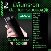 ฟิล์มกระจกนิรภัยกันเสือก Oppo A16,A74,A95,F7,F9,A9 2020,A3s,A5s,F11 Pro,A31,A5 2020,A54,A53,A15s,A12,A92,A94,A93/A1K/R15