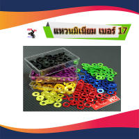 แหวนมิเนียมสีแหวนอีแปะเบอร์17(ราคาต่อ1ตัว8บาท)แหวนรองแต่งแหวนอีแปะสำหรับรองน็อตเพื่อความสวยงามอะไหล่แต่งมอไซด์อุปกรณ์แต่ง