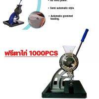 เครื่องตอกตาไก่ เครื่องตอกอัตโนมัติ  ตาไก่เบร์4 เครื่องเจาะ 10mm High Efficiency Semi-Automatic Grommet Machine