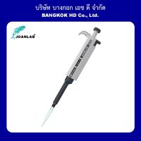 Single Channel Adjustable Volume Micro Pipette ไมโคร ปิเปต เครื่องดูดจ่ายของเหลว ปรับปริมาณได้