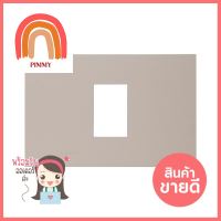 หน้ากาก 1 ช่อง HACO W1931-STP QX สี TAUPEWALL PLATE HACO QX W1931-STP 1-GANG TAUPE **ของแท้100%**