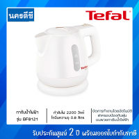 Tefal กาต้มน้ำไฟฟ้า Mini Kettle Plastic  รุ่น BF812121 ขนาดความจุ 0.8 ลิตร เดือดเร็ว ตัดไฟอัตโนมัติ รับประกัน 2 ปี