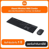 Xiaomi Wireless M&amp;K Combo ชุดเมาส์และคีย์บอร์ดไร้สาย Full Size 104 แป้นพิมพ์ สินค้ารับประกัน 1 ปี