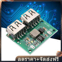 【Clearance Sale】Dual USB 9V / 12V / 24V ถึง 5V 3A DC-DC Step Down Power Charger โมดูลบั๊กเสถียร