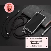 พร้อมส่งในไทย--เคสใสกันทุกมุมกระแทกพร้อมสายคล้อง สายสีดำ ใช้ห้อยคอ สะพายข้างได้ #1026