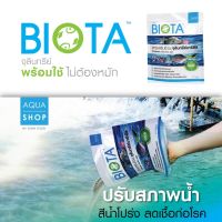 ขายดีอันดับ 1 BIOTA น้ำโปร่งสีสวย พิสูจน์แล้วจากเกษตรผู้ใช้จริง ของแท้ 100%