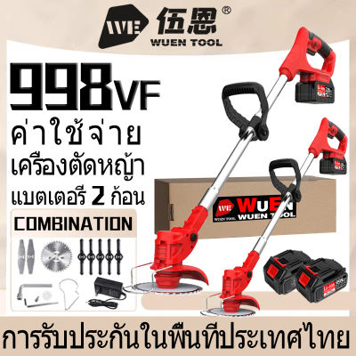 【จัดส่งตลอด 24 ชั่วโมง】20V เครื่องตัดหญ้าไร้สาย ประเภทชาร์จ กำจัดวัชพืช เครื่องตัดไฟฟ้า พลังงานสูง 998VF 2 แบตเตอรี่ เครื่องมือสวน