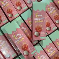 Coriko Lady Nipple Cream โคริโกะ เลดี้ นิปเปิ้ล ครีม 7 g.