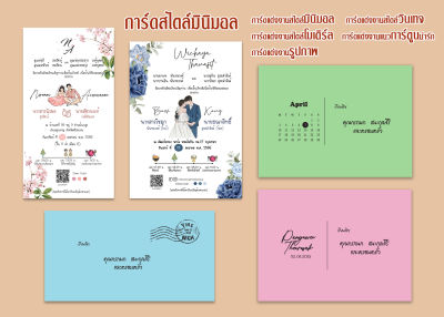 พิมพ์หน้าซองการ์ดเชิญ 2 บาท / ซอง (ไม่รวมซอง ไม่รวมการ์ด ราคาพิมพ์หน้าซองอย่างเดียว)