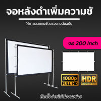 200 นิ้ว  ดูnetflixกับเพื่อน  Projector Screen 16:9 แขวน มือดึงสายพระจญภัยต้องชอบพับเก็บ ไม่พังง่ายแข็งแรงทนทานโปรโมชั่นเพลย์เดรับประกันป้องกันแสงทะลุ