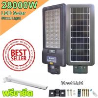 โคมไฟโซล่าเซล 20-28ช่อง LED 15000W/16000W/17000W/18000W/19000W/20000W/22000W/24000W/26000W28000W แสงสีขาว โคมไฟถนน โคมไฟติดผนัง ไฟสปอร์ตไลท์ Spotlight Led ไฟโซล่าเซลล์ โคมไฟสปอร์ตไลท์ โคมไฟ led โซล่าเซล Solar Cell พร้อมรีโมท สปอตไลท์ SOLAR LIGHT